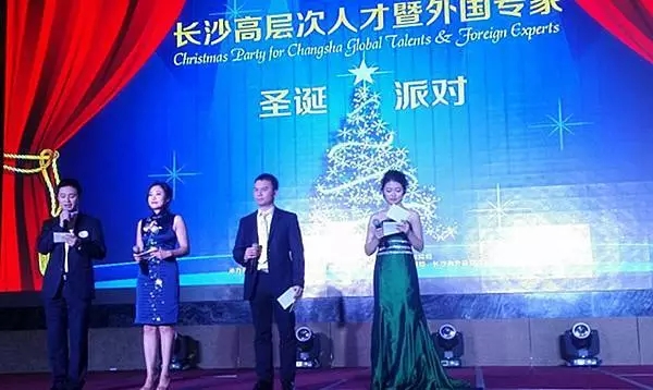 博为梁威参加高层次人才晚会