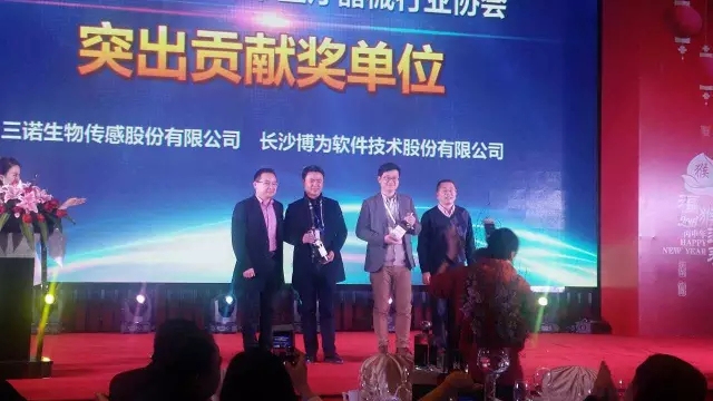 长沙博为软件技术股份有限公司董事会合照