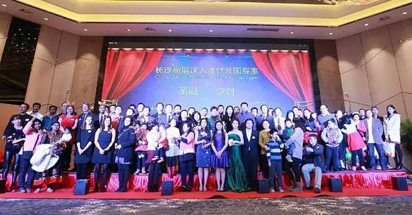 梁威先生受邀参加长沙高层次人才圣诞晚会