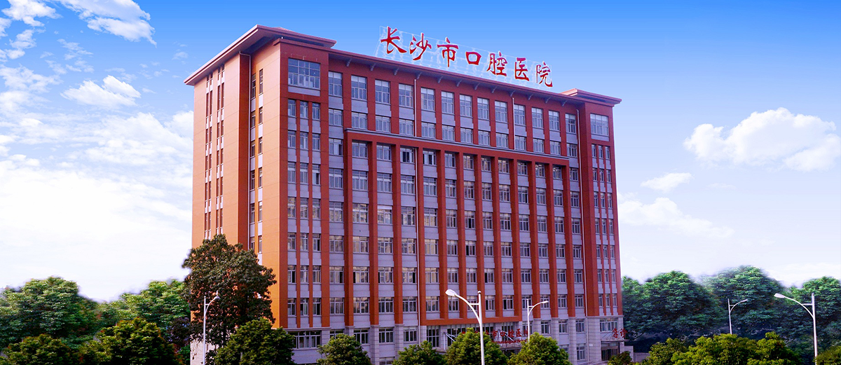 湖南口腔医学大专推荐(湖南学口腔医学的大专有哪些)